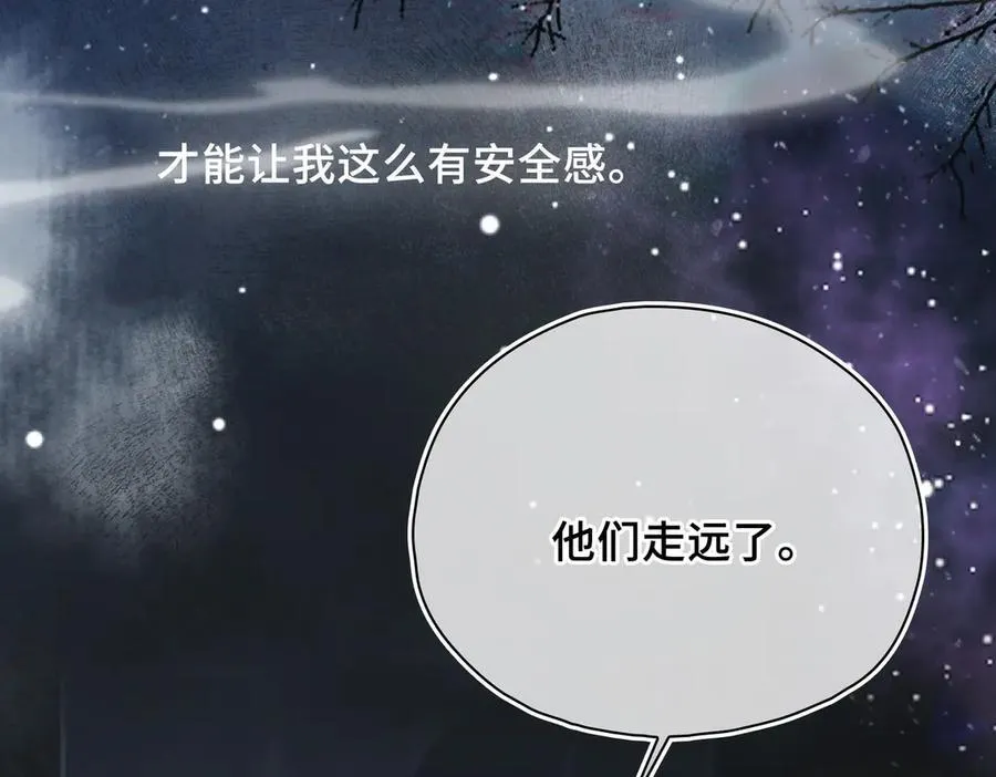 第48话 再次护住你 第58页