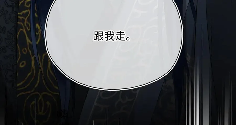 第48话 再次护住你 第63页