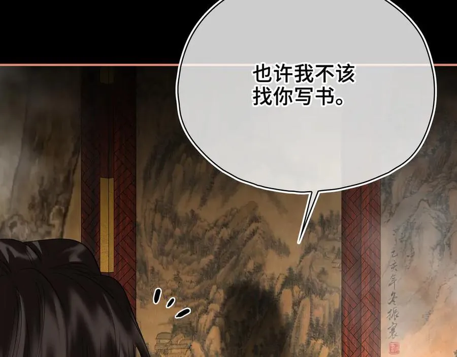 第48话 再次护住你 第70页