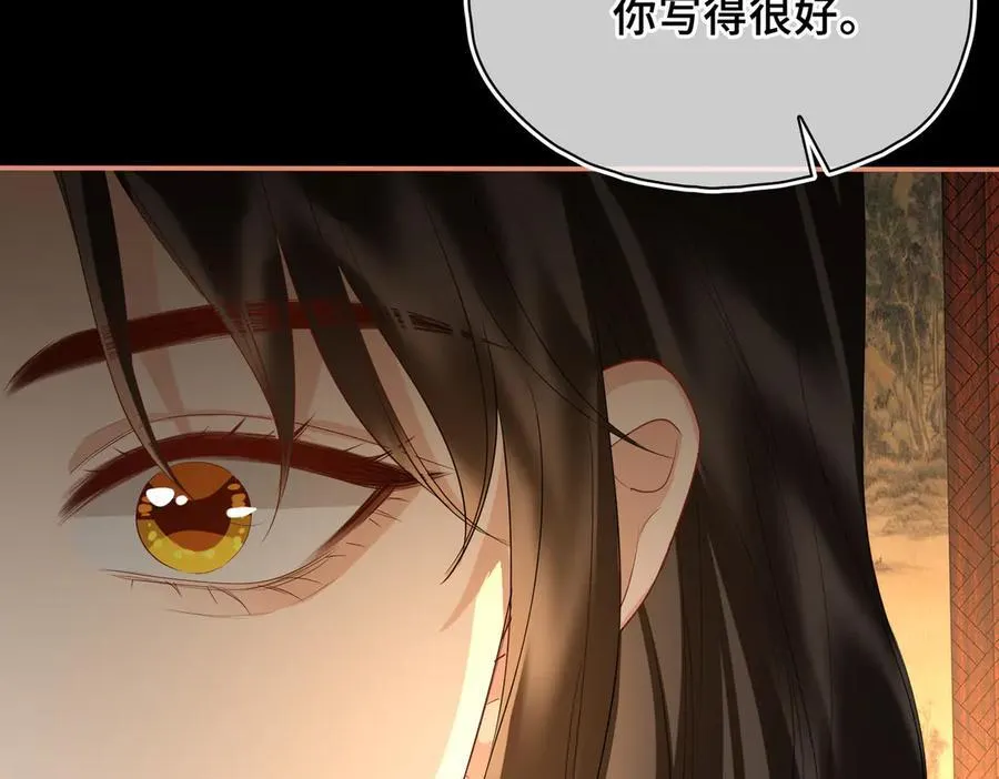 第48话 再次护住你 第75页