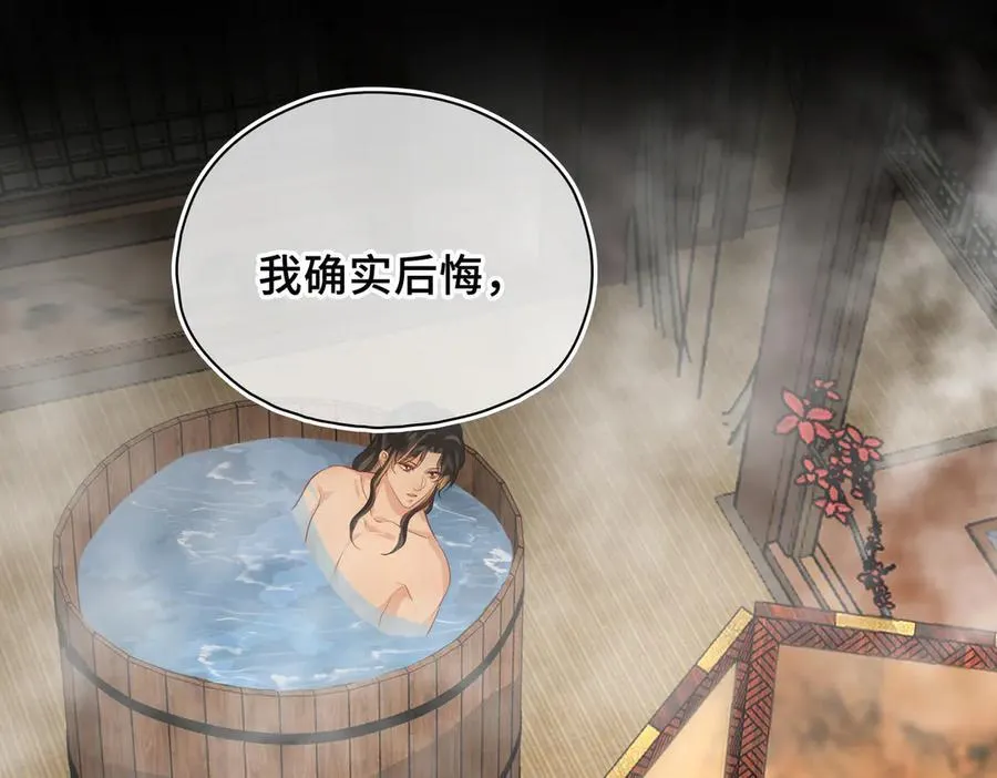 第48话 再次护住你 第79页