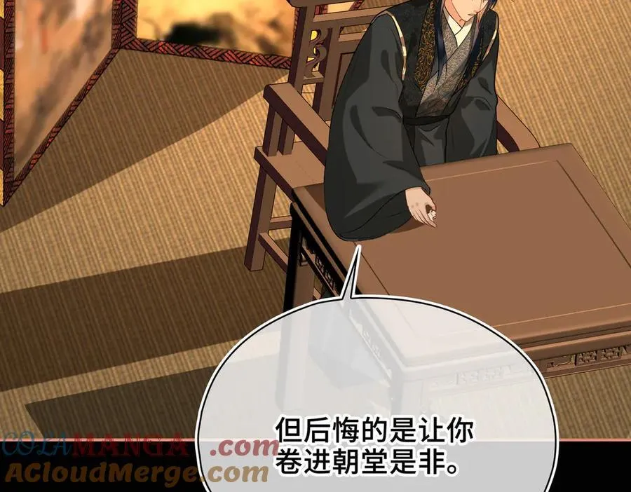 第48话 再次护住你 第81页