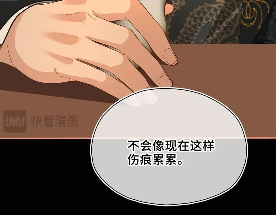 第48话 再次护住你 第83页