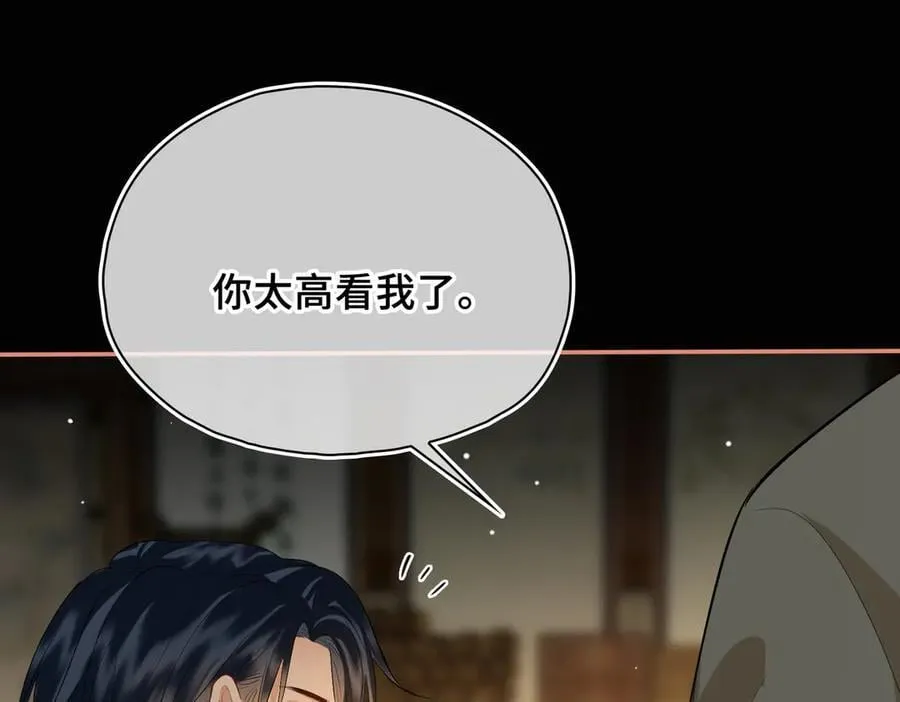 第48话 再次护住你 第84页