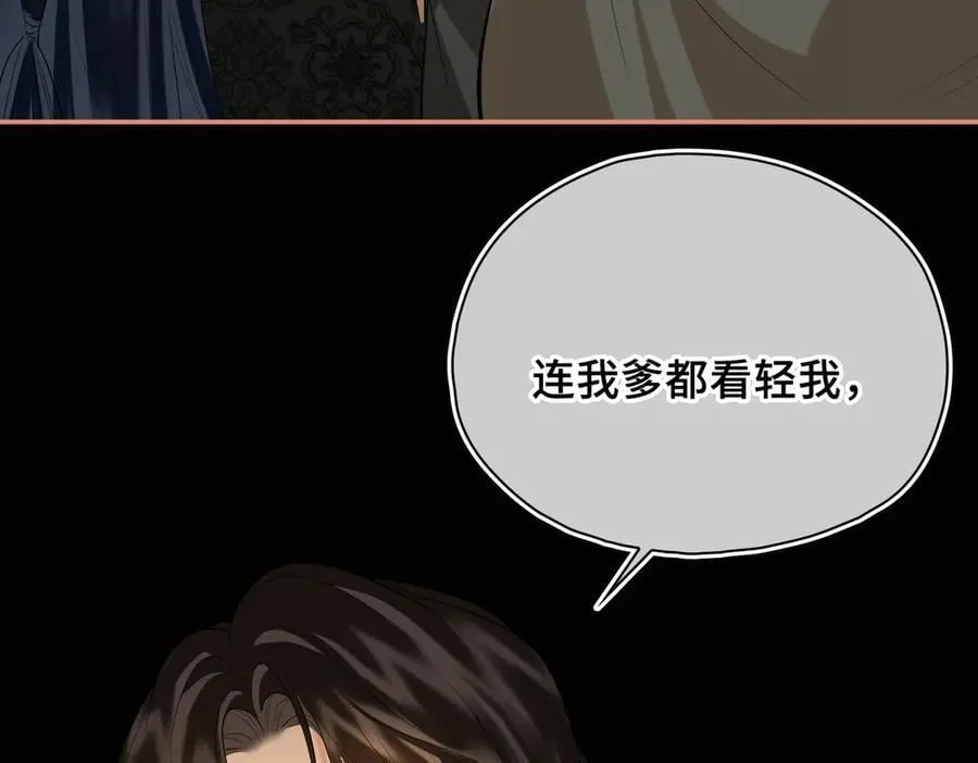 第48话 再次护住你 第86页