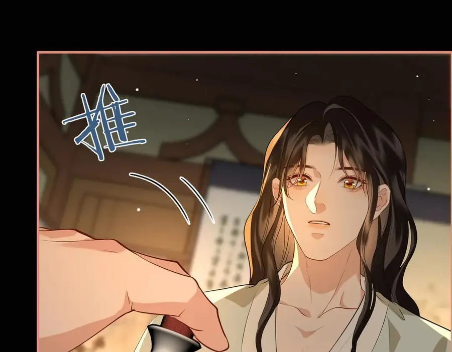 第48话 再次护住你 第92页