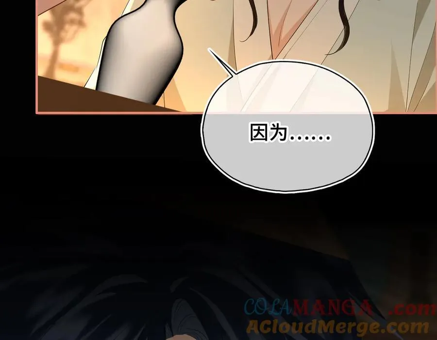 第48话 再次护住你 第93页