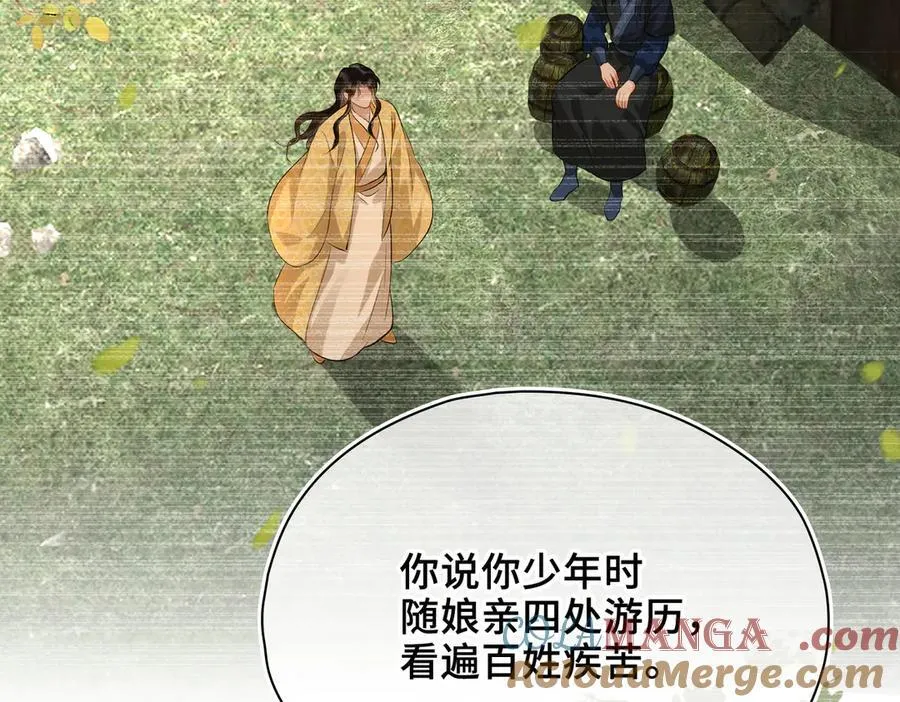 第48话 再次护住你 第97页