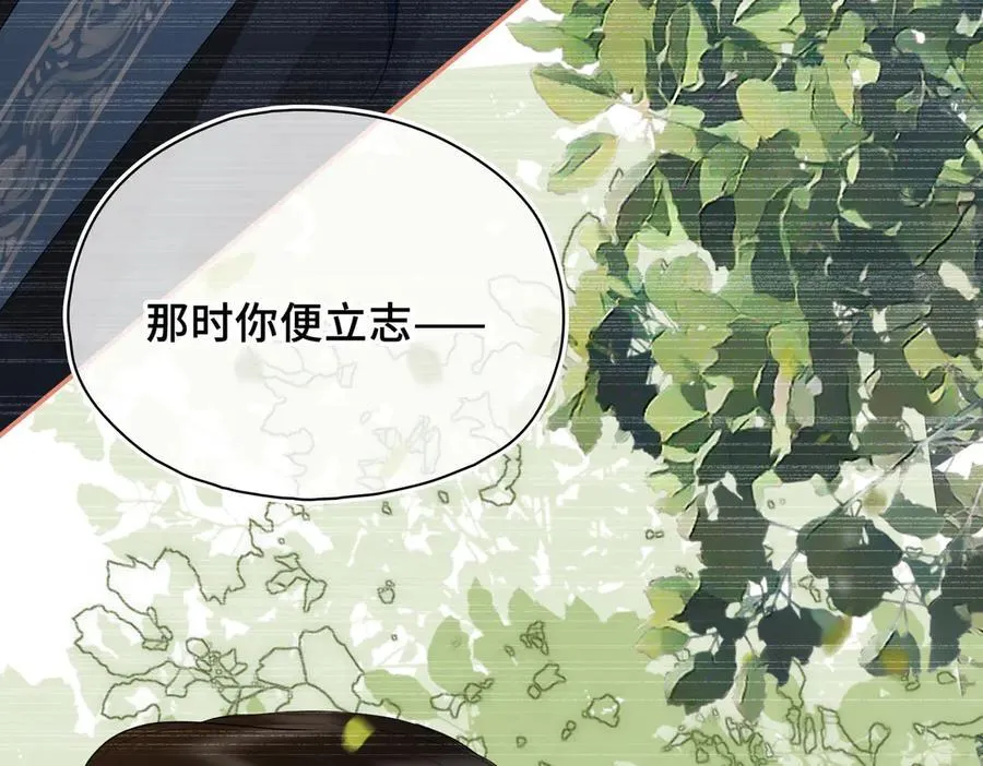 第48话 再次护住你 第100页
