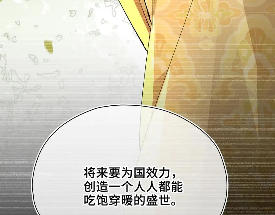 第48话 再次护住你 第103页