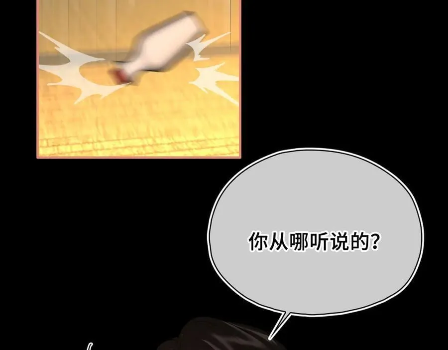 第48话 再次护住你 第106页