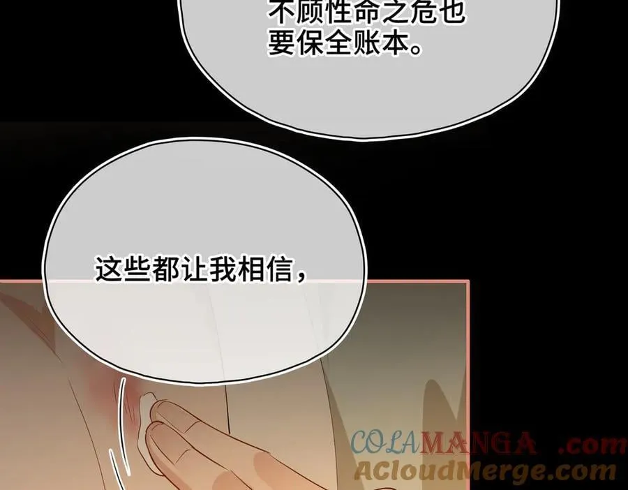 第48话 再次护住你 第113页