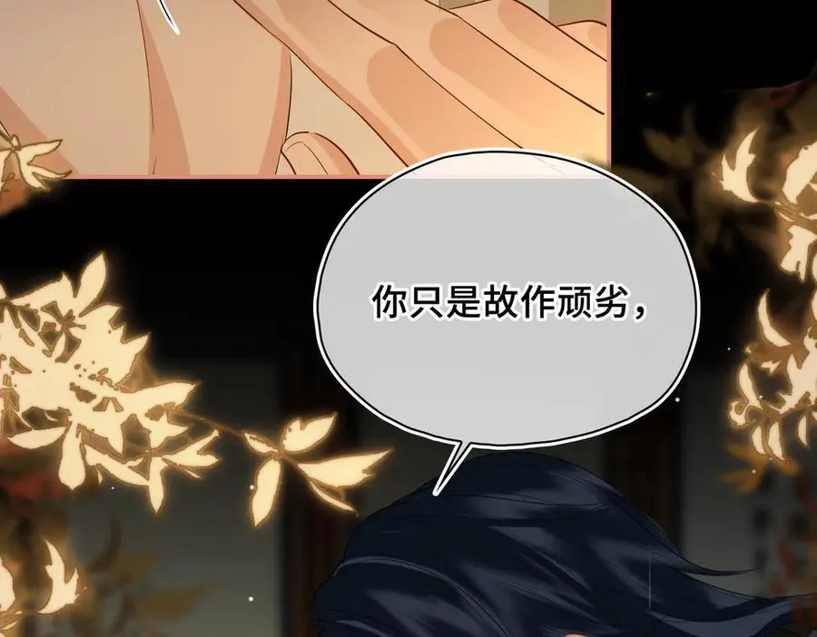 第48话 再次护住你 第114页