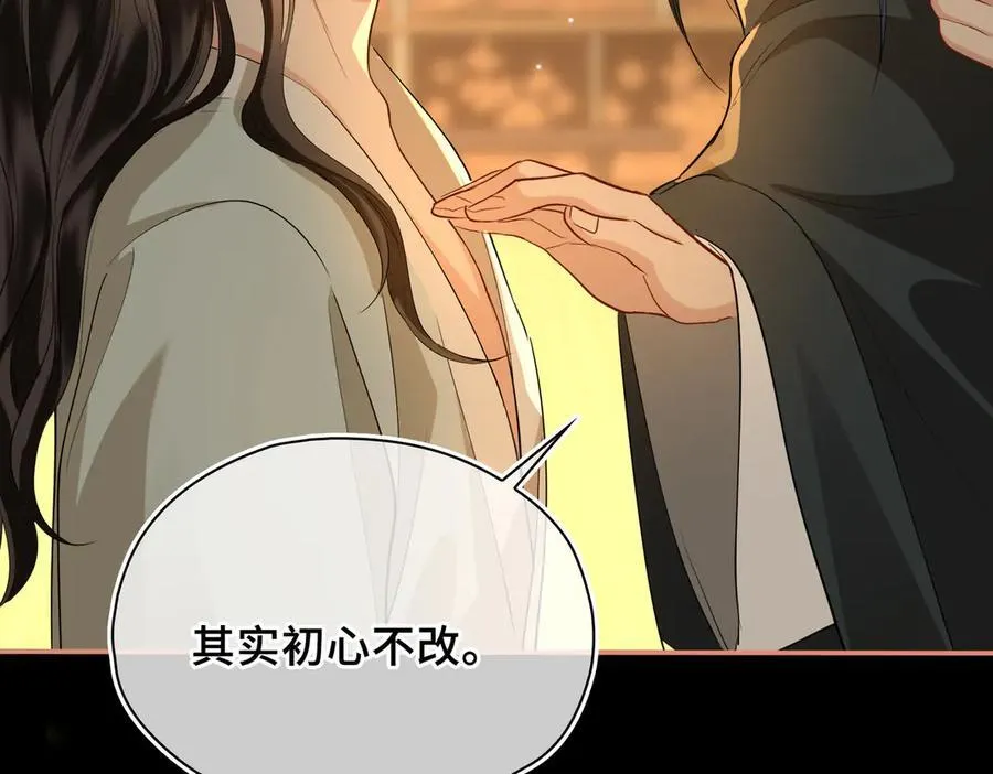 第48话 再次护住你 第116页