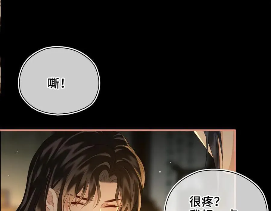 第48话 再次护住你 第123页