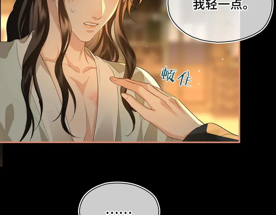 第48话 再次护住你 第124页