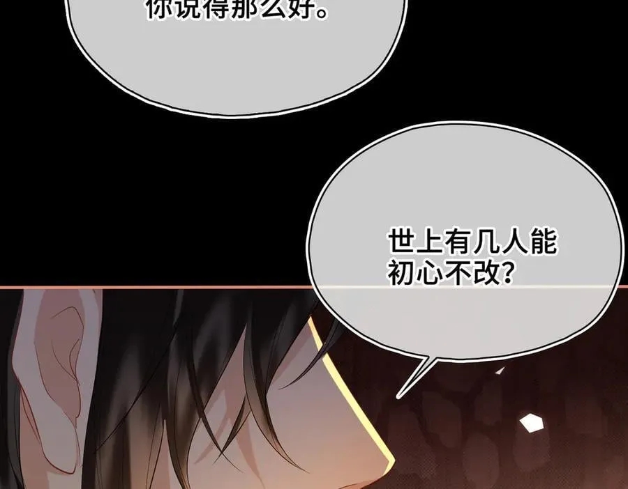 第48话 再次护住你 第127页