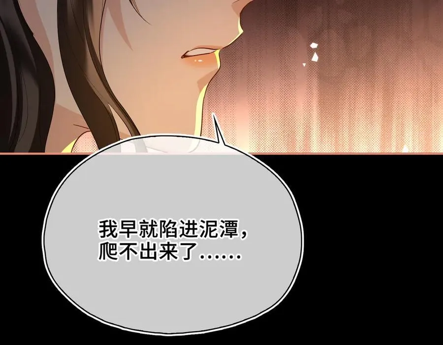 第48话 再次护住你 第128页