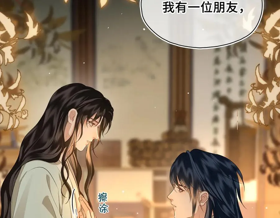 第48话 再次护住你 第132页