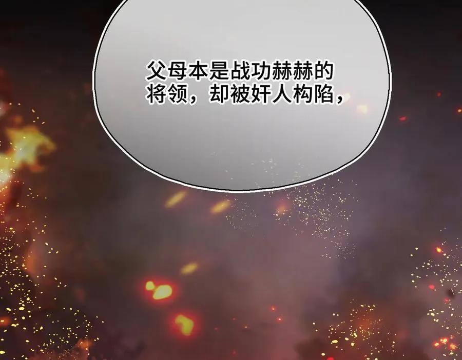 第48话 再次护住你 第136页