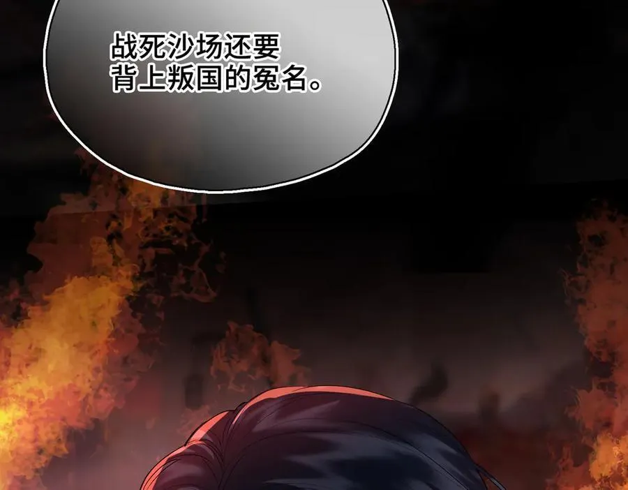 第48话 再次护住你 第139页