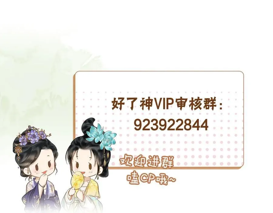 第48话 再次护住你 第144页