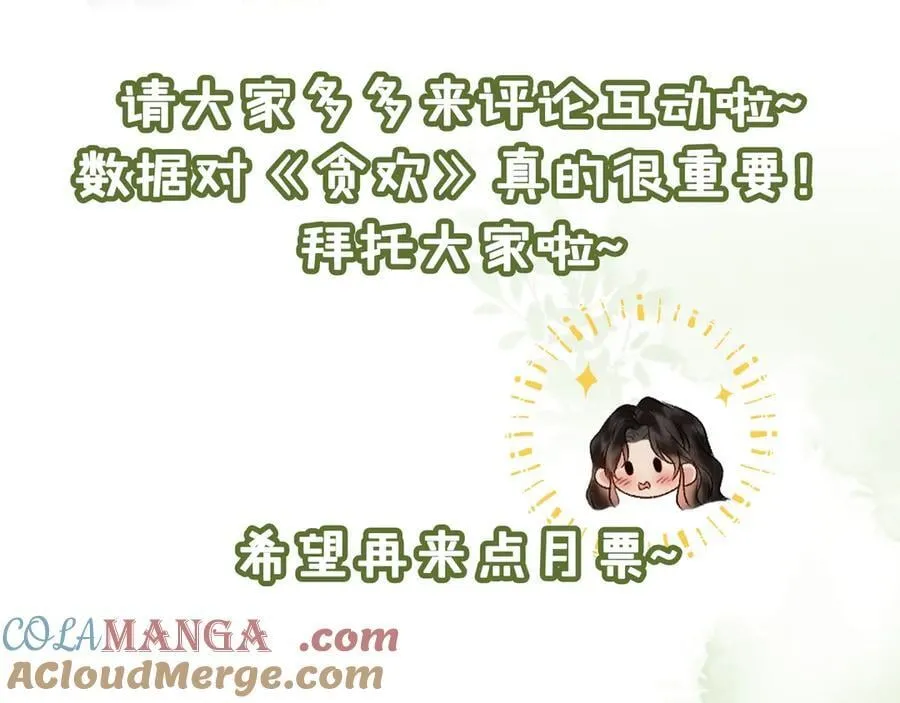 第48话 再次护住你 第145页