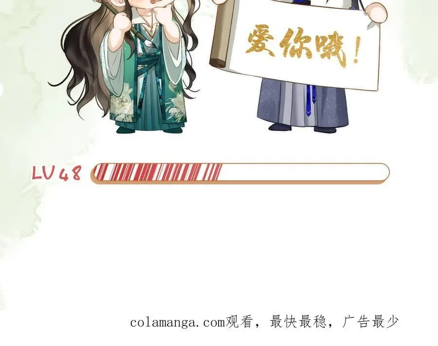 第48话 再次护住你 第147页