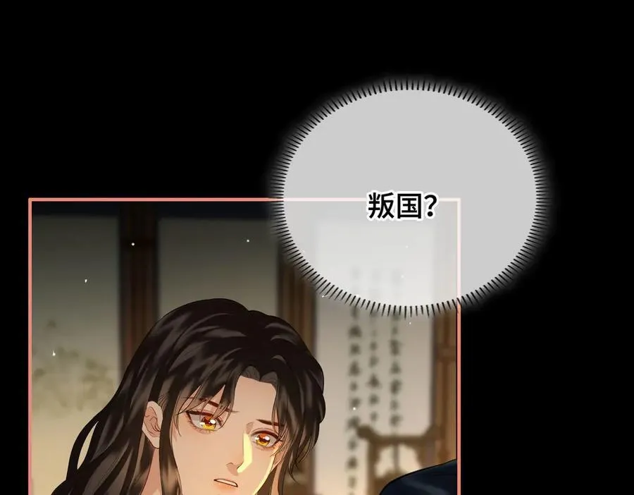 第49话 对你的承诺 第4页