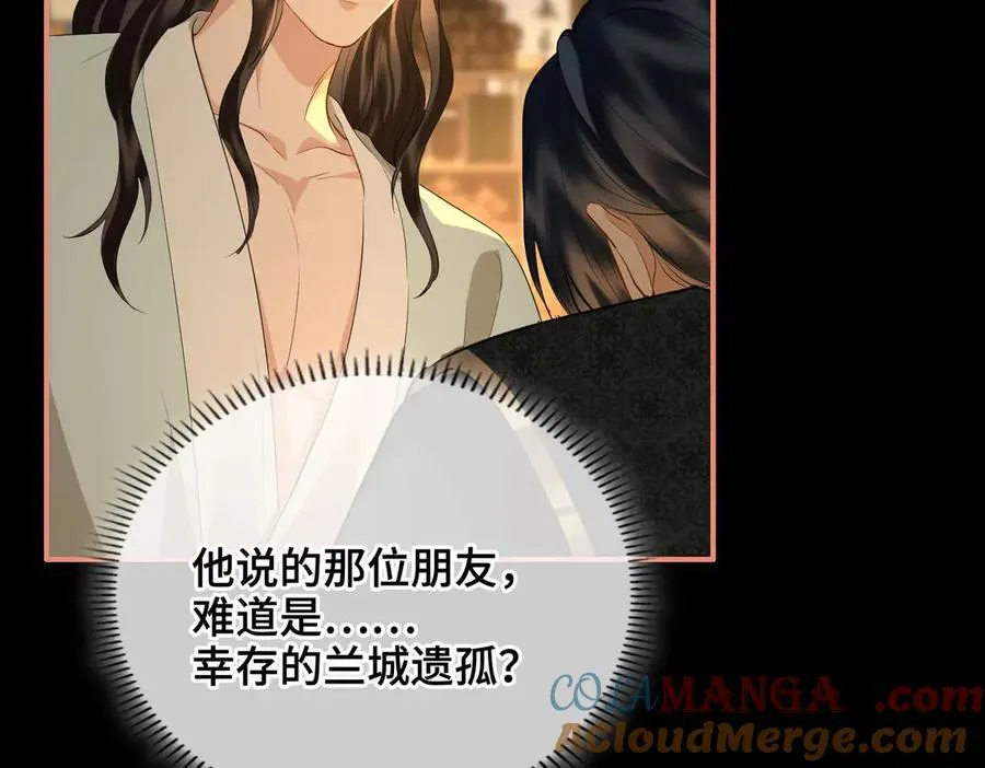 第49话 对你的承诺 第5页