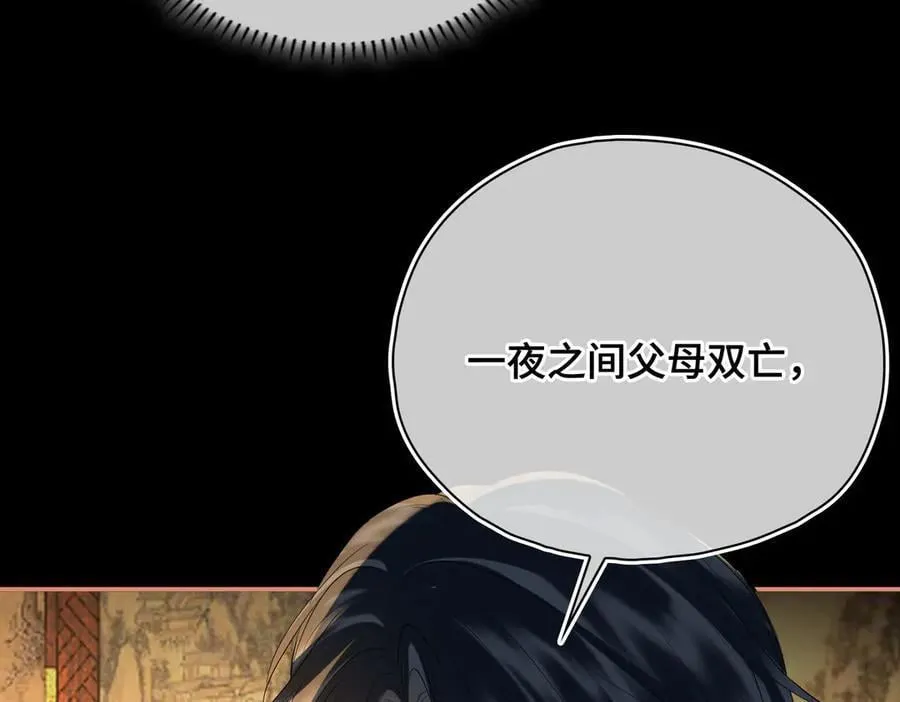 第49话 对你的承诺 第6页