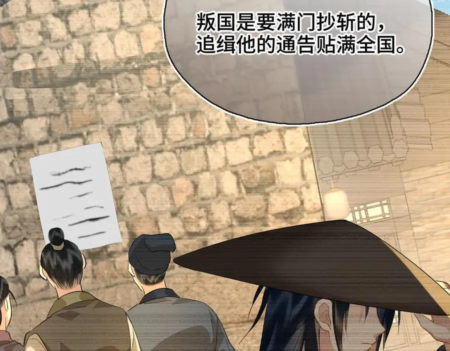 第49话 对你的承诺 第10页