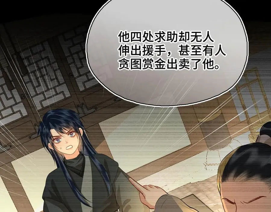 第49话 对你的承诺 第12页