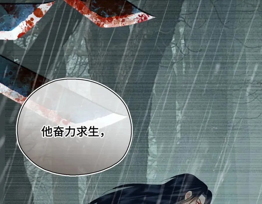 第49话 对你的承诺 第16页