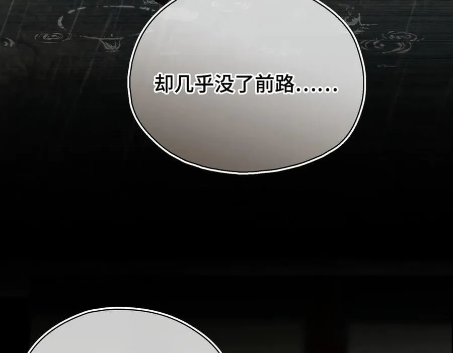 第49话 对你的承诺 第18页