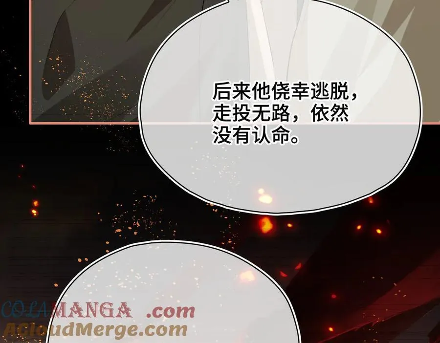 第49话 对你的承诺 第21页