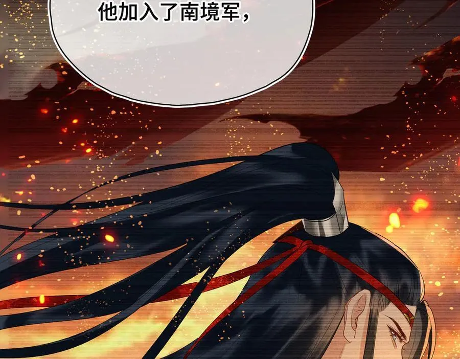 第49话 对你的承诺 第22页