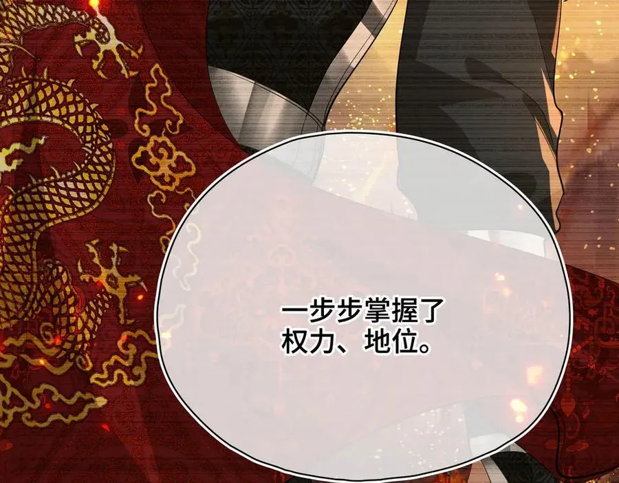 第49话 对你的承诺 第24页