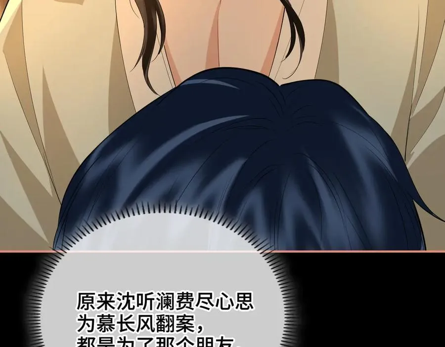 第49话 对你的承诺 第28页