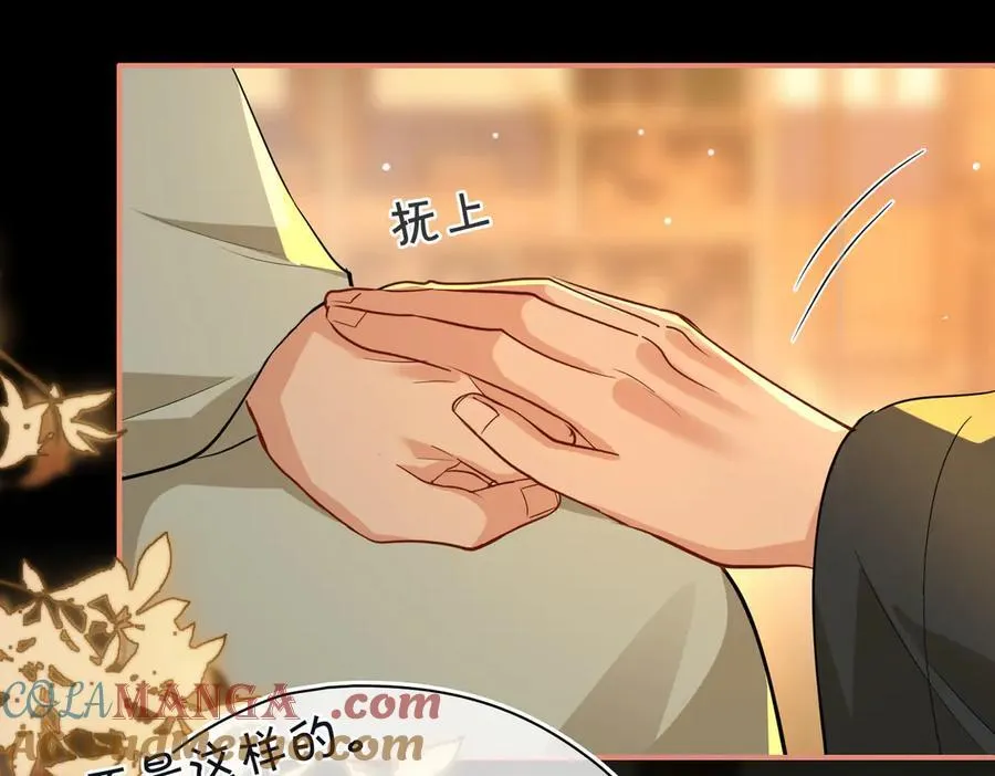 第49话 对你的承诺 第33页
