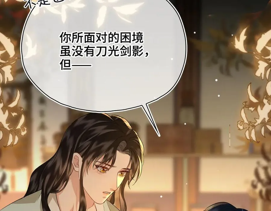 第49话 对你的承诺 第34页