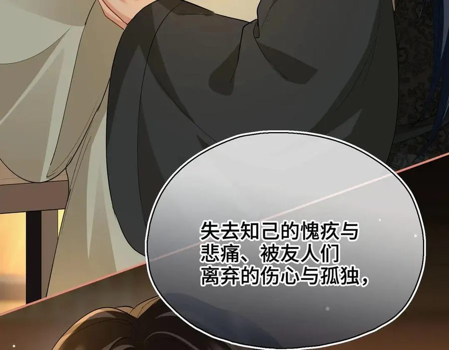 第49话 对你的承诺 第36页