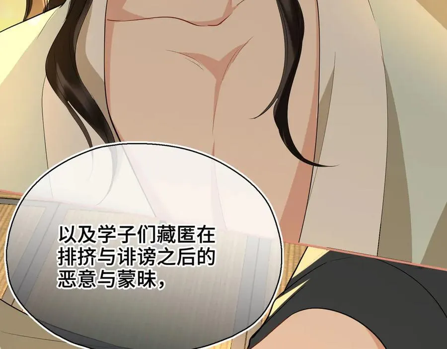 第49话 对你的承诺 第38页