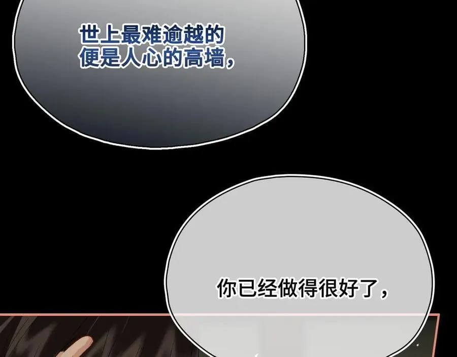 第49话 对你的承诺 第42页