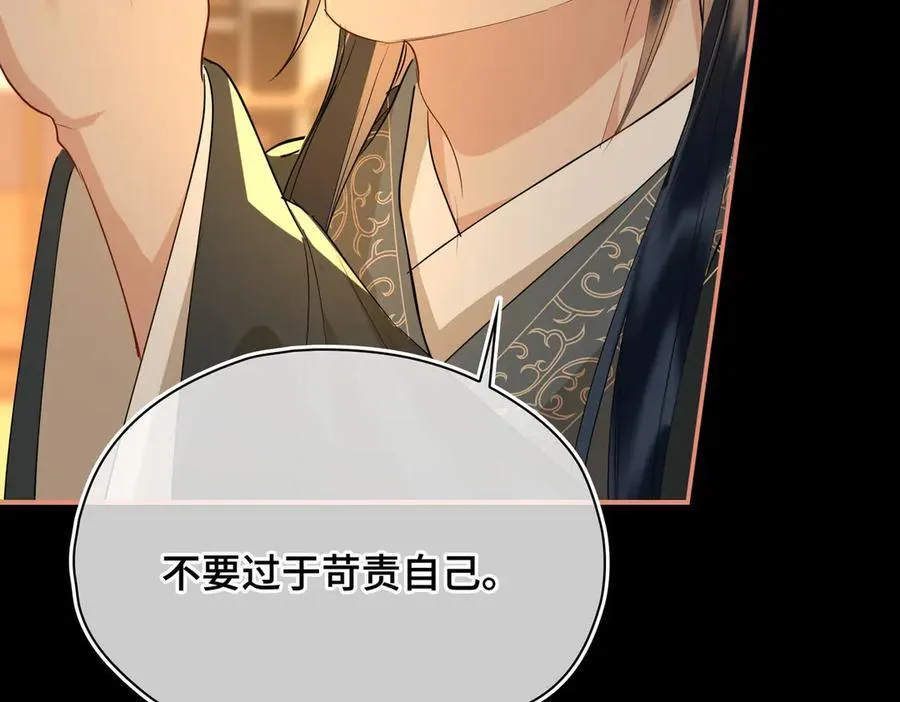 第49话 对你的承诺 第44页