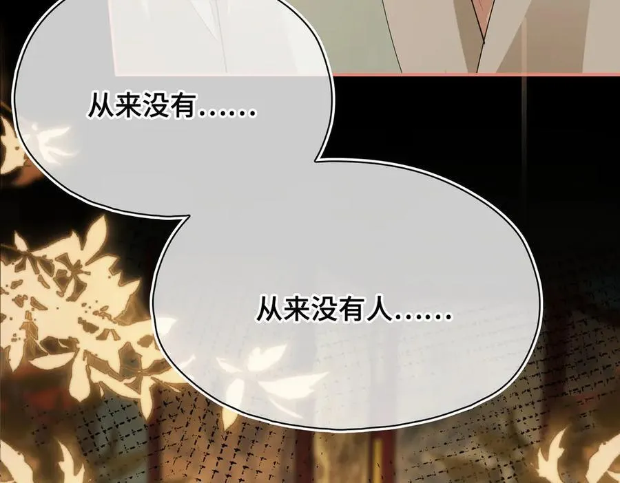 第49话 对你的承诺 第47页