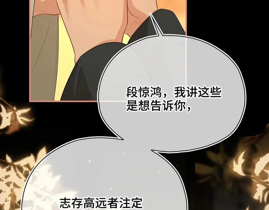 第49话 对你的承诺 第52页