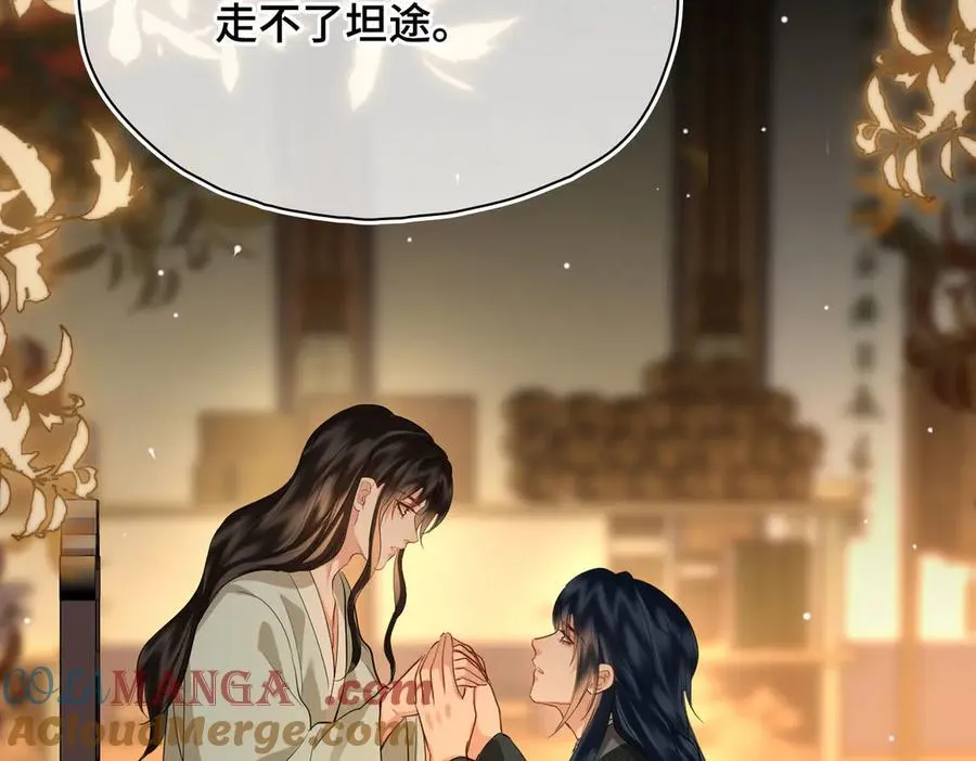 第49话 对你的承诺 第53页