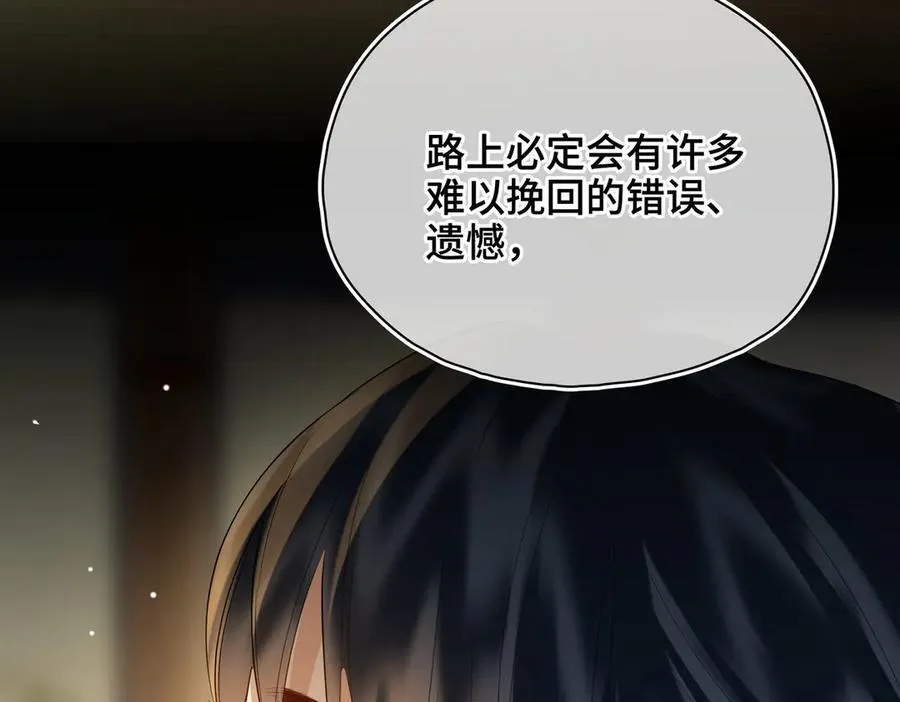 第49话 对你的承诺 第55页