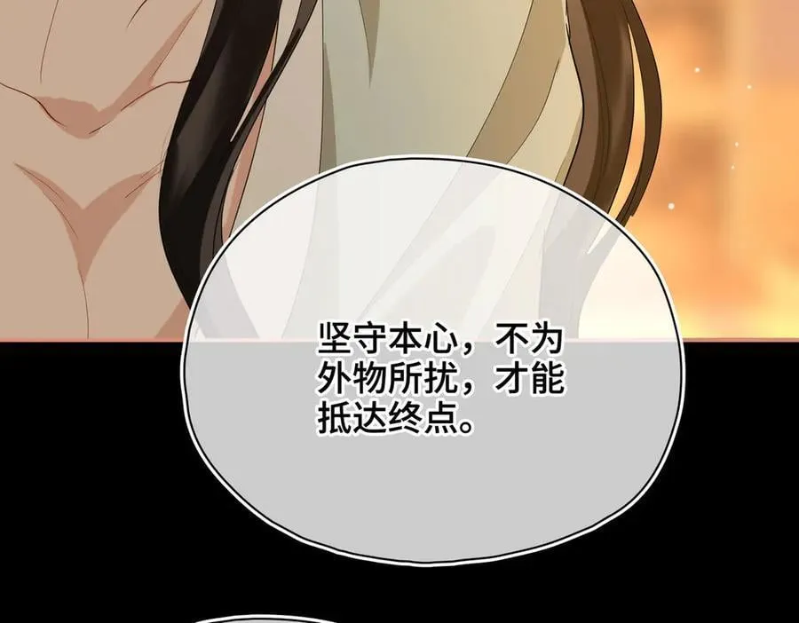 第49话 对你的承诺 第59页